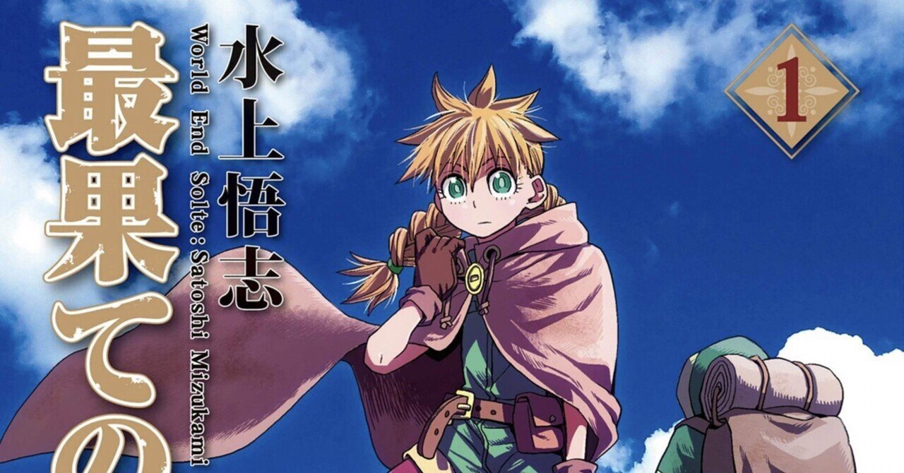 公道ウルフ の新着タグ記事一覧 Note つくる つながる とどける