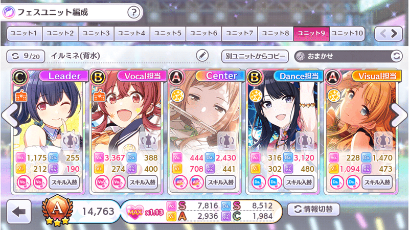 シャニマス グレフェスにおける 背水編成 について しらたまあんこ Note