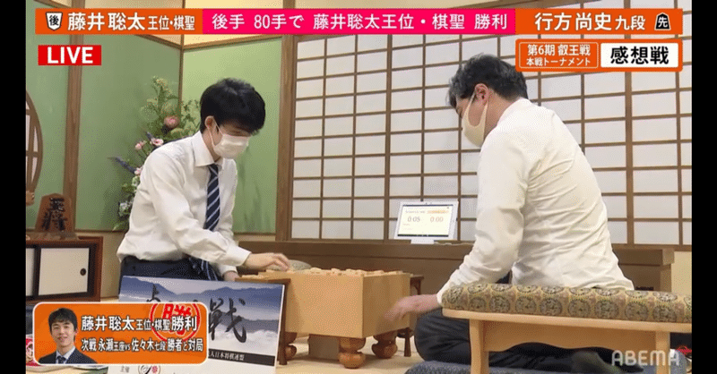 叡王戦 見届け人 藤井聡太王位棋聖ー行方尚史九段戦 コウ note