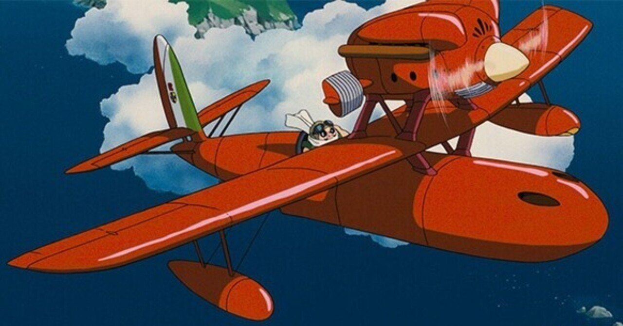 紅の豚 カッコイイとは こういうことさ 髙橋 悦史 Note