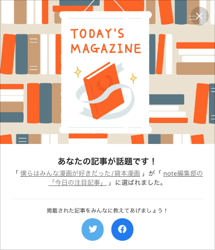 僕らはみんな漫画が好きだった/貸本漫画｜Yu Morio もりおゆう