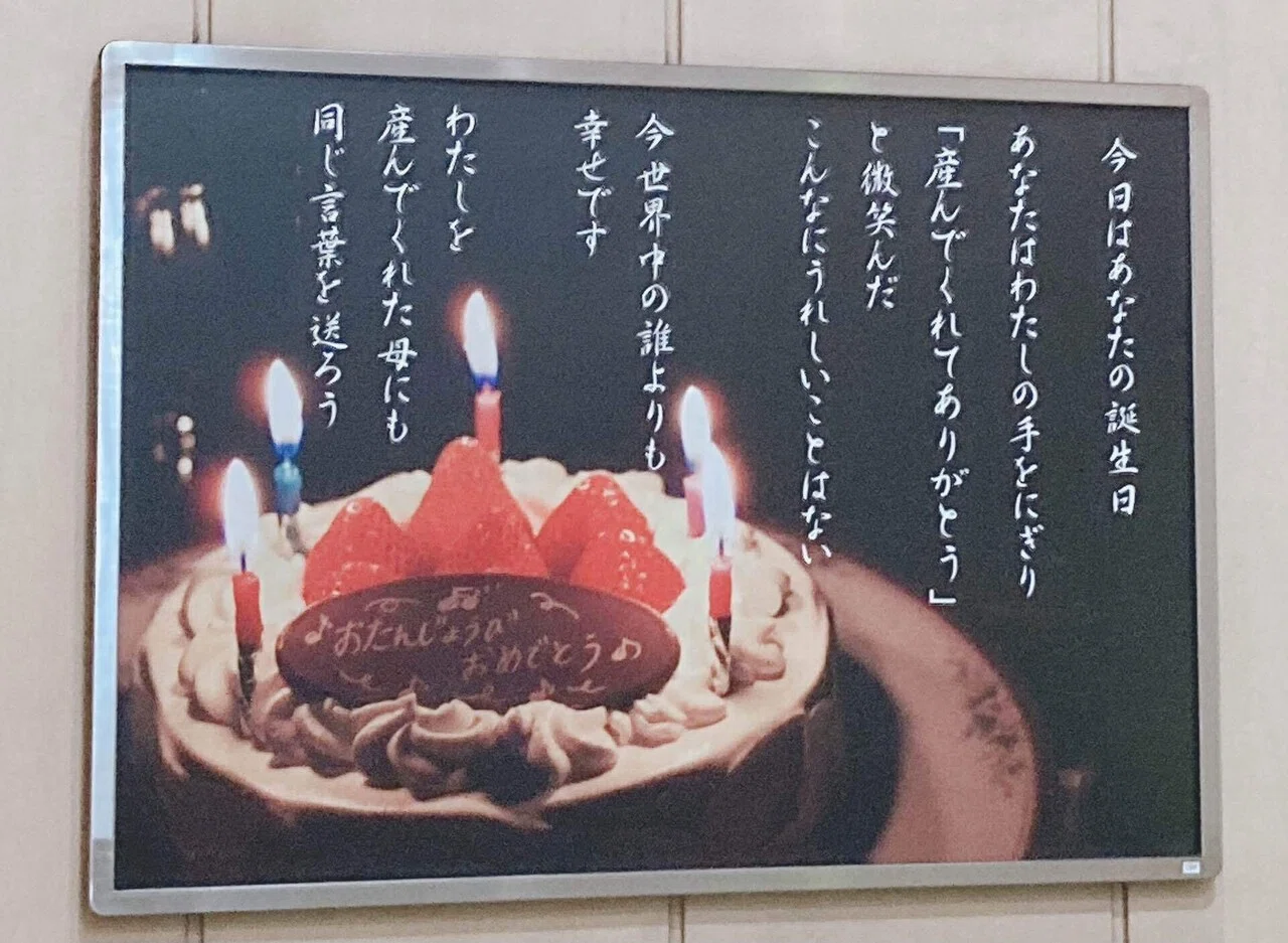 今日は彼の誕生日 この世に生まれてきてくれたこと これまで一生懸命生きてくれたこと わたしを見つけてくれたこと わたしを好きになってくれ たこと わたしと一緒にいてくれること すべてにありがとう Xu Note
