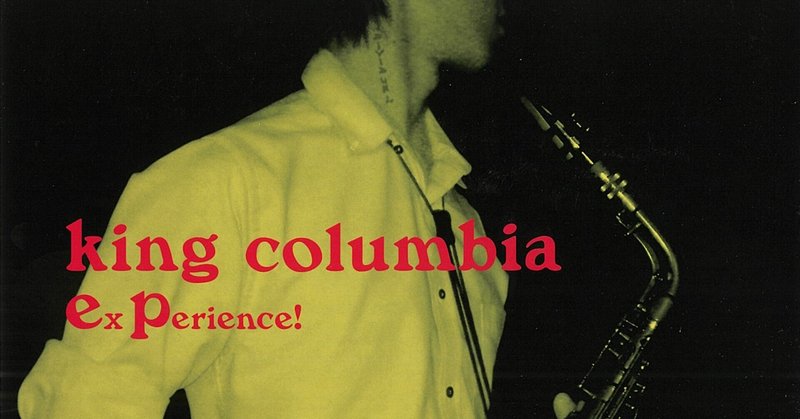 king columbia「experience!」CREP-001