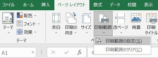 印刷設定