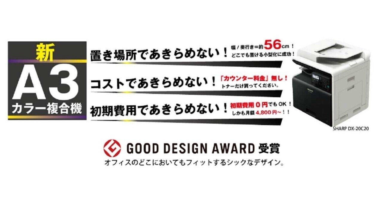 業務用複合機 ネットにもOKトナー切れA3まで