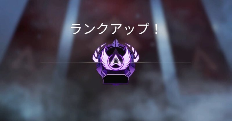 Apex 野良マスターを目指す上で使える必要があるレジェンドとは 野良マスターの夢日記 1 Metu Dtcp先生 Note Apex 野良マスターを目指す上で使える必要があるレジェンドとは 野良マスターの夢日記 1 Metu Dtcp先生 Note