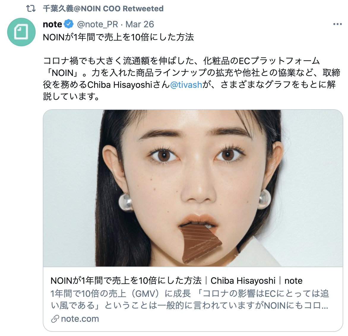 ノイン公式note、始めます！｜NOIN | ノイン株式会社