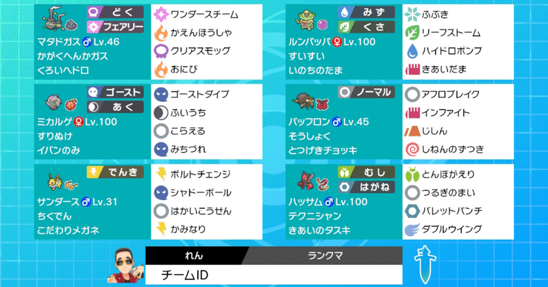 だから私は厨パを辞めた 流れの風に逆らいたくて れんせんせい Note