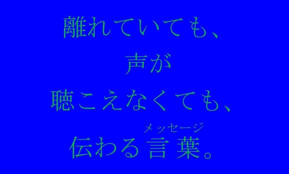 ひとことポエム 離れていても 声が聴こえなくても 伝わる言葉 メッセージ 璃音 Note ひとことポエム 離れていても 声が聴こえなくても 伝わる言葉 メッセージ 璃音 Note