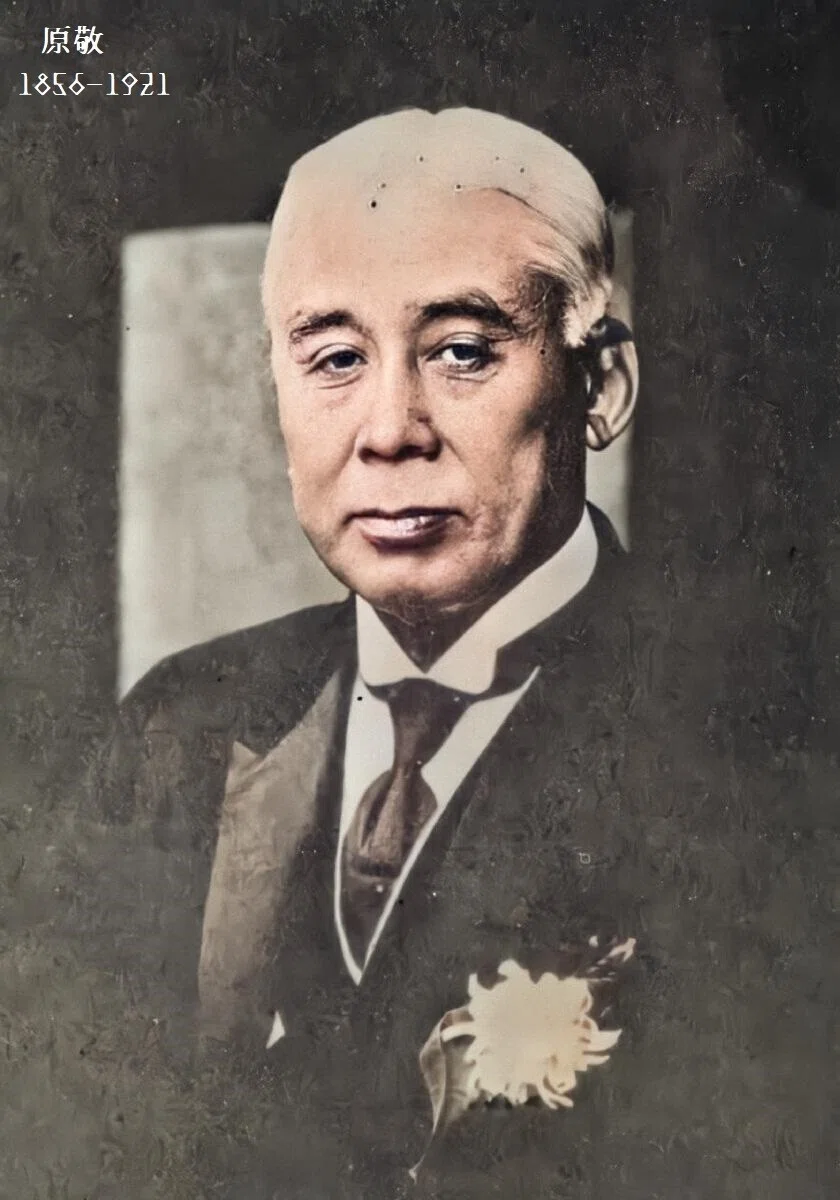原敬2