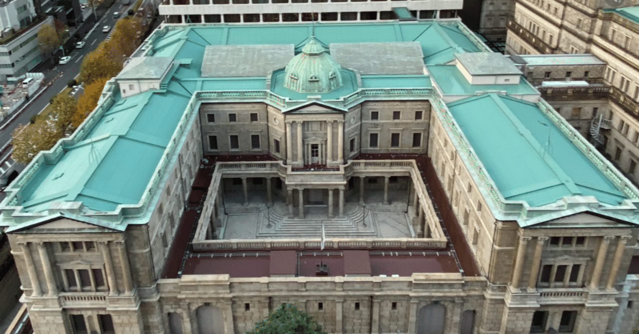 日本の中央銀行、日本銀行を知ろう！｜Identity Academy