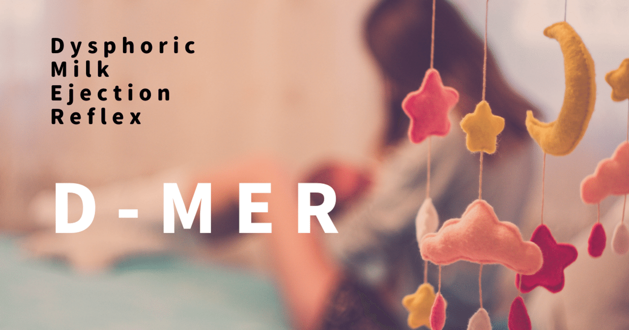 不快性射乳反射(D-MER)知ってますか?|Ayako Miwa