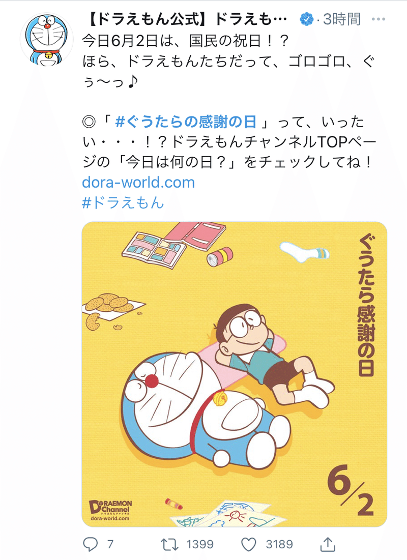 今日は ぐうたら感謝の日 おむすびリポートもぐうたらするのだ ハスつか Note 今日は ぐうたら感謝の日 おむすびリポートもぐうたらするのだ ハスつか Note
