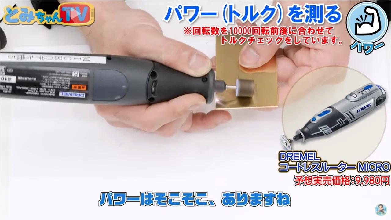 ドレメル コードレス ミニルーター 7.2V 8050-N/18 本体のみ DREMEL 