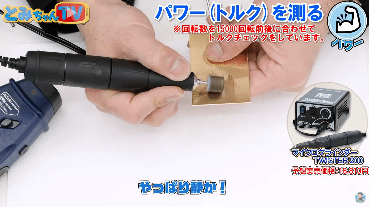 日本精密機械工作 リューター ハンドグラインダー L-JK 通販