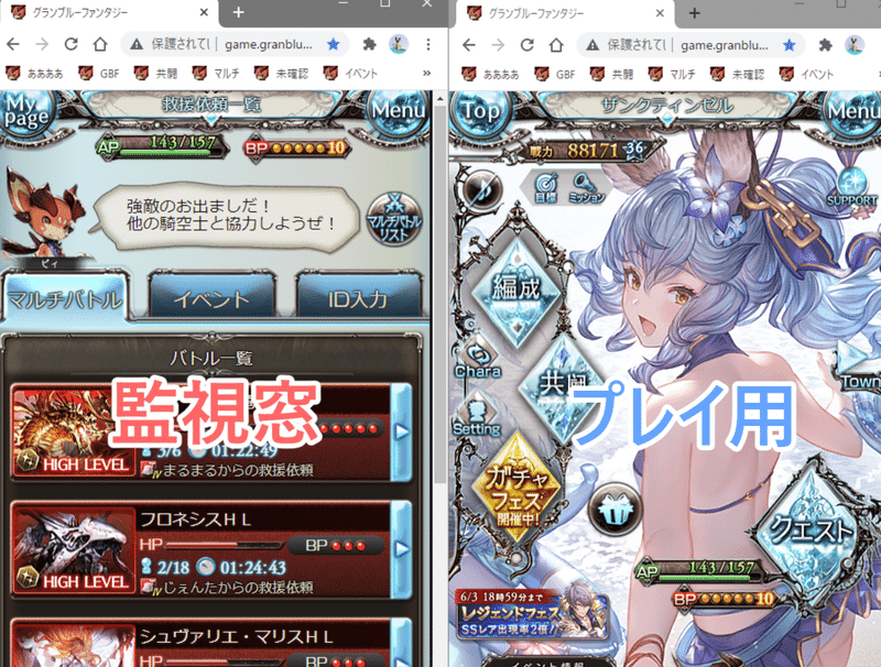 グラブル Dmm版で監視窓を作成する方法について ぐらぶろいど Note グラブル Dmm版で監視窓を作成する方法について ぐらぶろいど Note