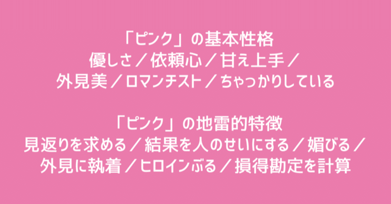 いくつになっても頭の中は美と恋愛でいっぱい ピンク 河野万里子 株式会社色彩舎 Note いくつになっても頭の中は美と恋愛でいっぱい ピンク 河野万里子 株式会社色彩舎 Note