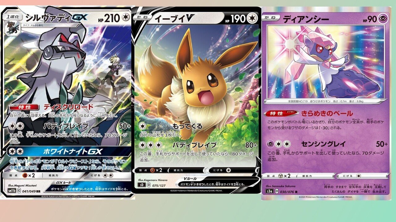 サポートに影響されるポケモン一覧 リユルン Note サポートに影響されるポケモン一覧 リユルン Note