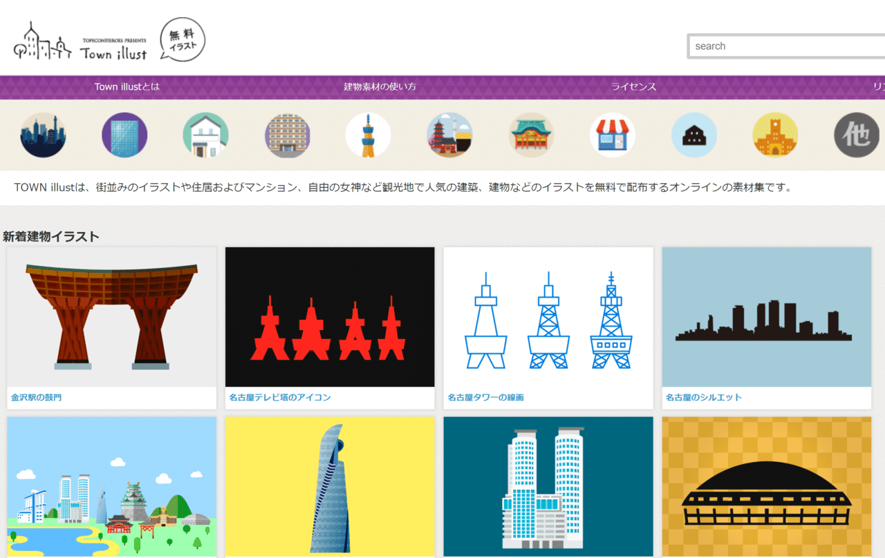 無料で使えるイラストサイトをまとめました とあるインターン生 サイバーホルン株式会社 Note 無料で使えるイラストサイトをまとめました とあるインターン生 サイバーホルン株式会社 Note