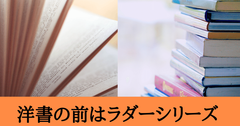 ブックカバーチャレンジ 新興宗教オモイデ教 みよやまじこ note