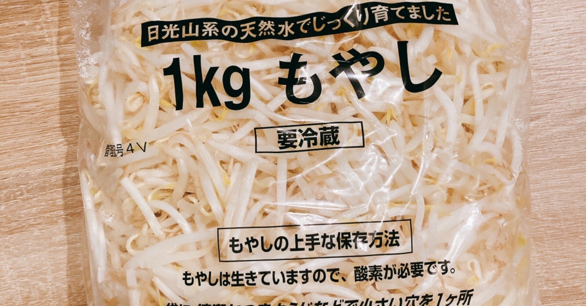 1kgのもやし様たち｜yup