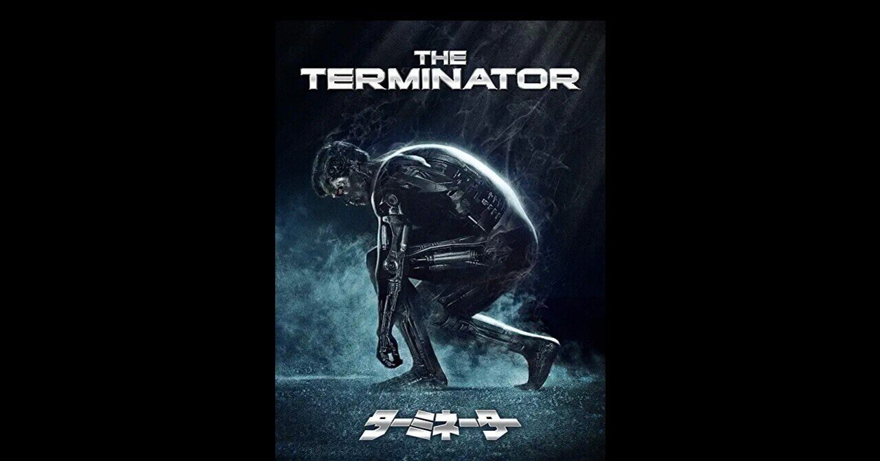 古着】映画「ターミネーター」80年代らしいアイテムが続々登場（ナイキ