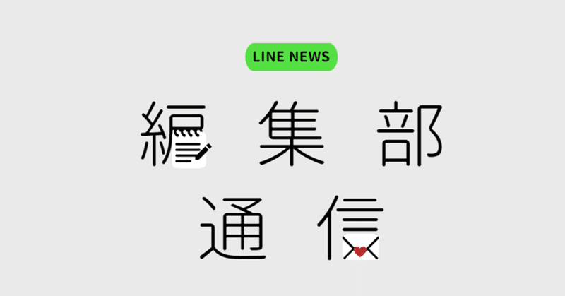 金曜ロードショー サブスク時代に名作放送 の理由 リクエスト企画の経緯 番組pに聞く Mantanweb Line News編集部通信 Vol 1 Line News Note 金曜ロードショー サブスク時代に名作放送 の理由 リクエスト企画の経緯 番組pに聞く Mantanweb Line News編集部通信 Vol 1 Line News Note