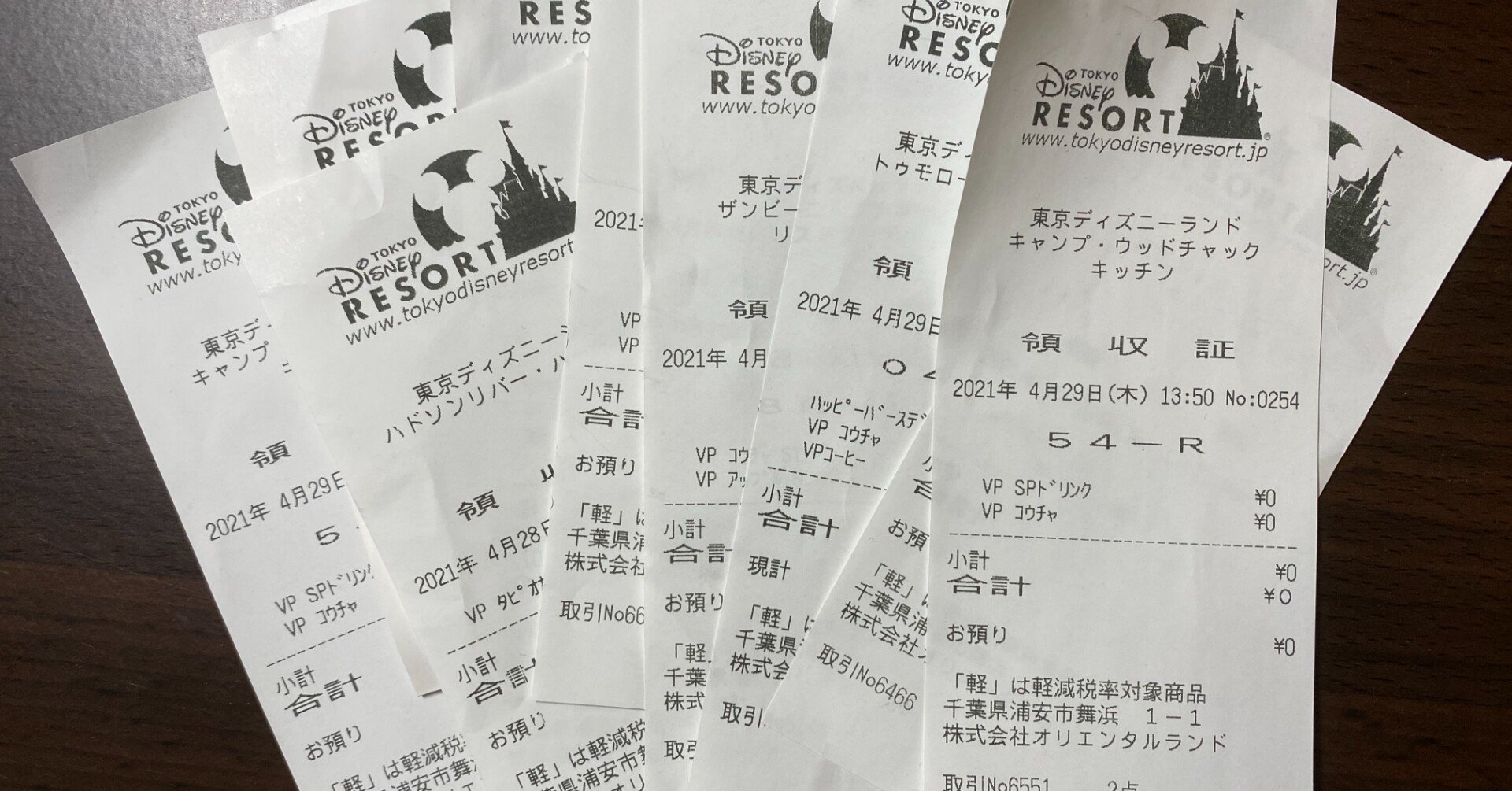 Tdr コロナ入園制限中のバケパフリードリンクの感想 サエキエマ Note Tdr コロナ入園制限中のバケパフリードリンクの感想 サエキエマ Note