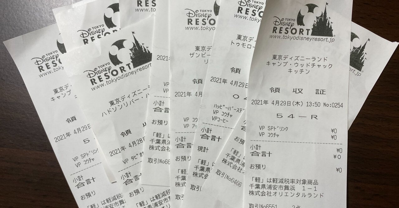 バケーションパッケージ の新着タグ記事一覧 Note つくる つながる とどける