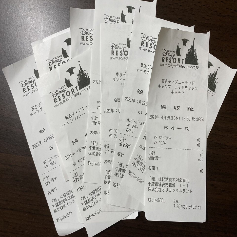 Tdr コロナ入園制限中のバケパフリードリンクの感想 サエキエマ Note