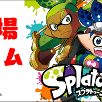 スプラトゥーン 他ゲーム コロイカ オーリオ Note スプラトゥーン 他ゲーム コロイカ オーリオ Note
