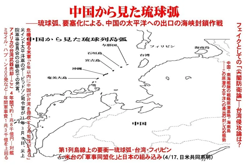海峡防衛戦 通峡阻止作戦下の 宮古島 保良ミサイル弾薬庫ー訓練場の軍事的意味と ミサイル弾体の搬入ー運用について 小西 誠 Note