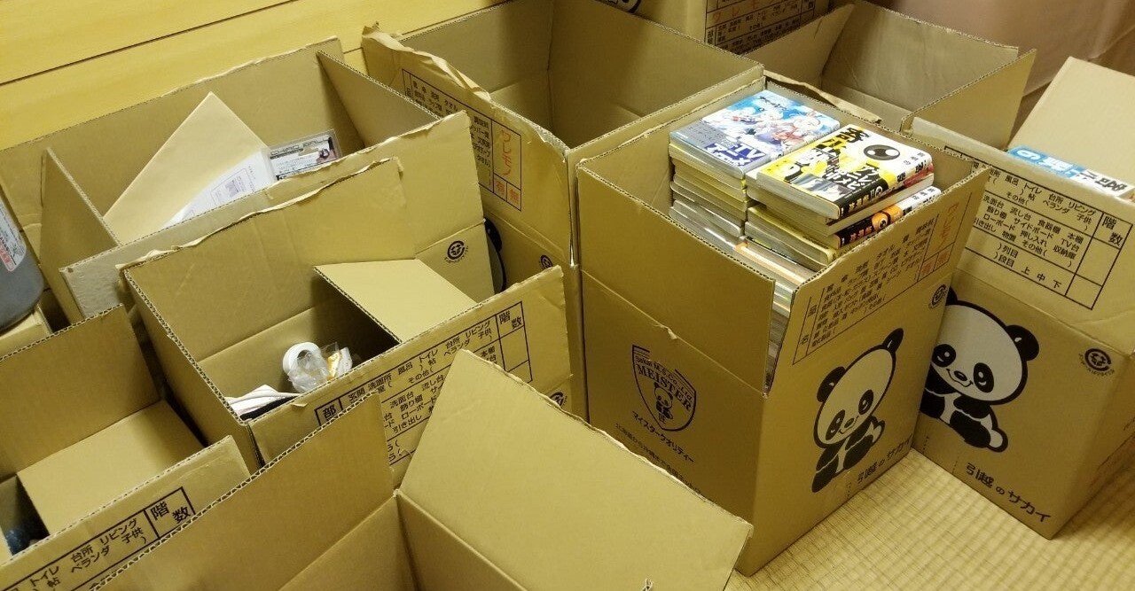 引っ越しのタイミング 整理収納サービスを使うのは引っ越し前 引っ越し後 埼玉 整理収納 育休教員復帰サポート 村田美智子 Note