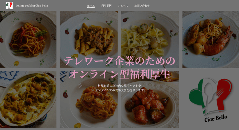 オンライン料理教室 イタリアのマンマ直伝パスタクス は Jtbベネフィットが提供する総合福利厚生サービス えらべる倶楽部 とパートナー提携を開始しました Aurora マンマのイタリアパスタ研究家 Note オンライン料理教室 イタリアのマンマ直伝パスタクス は Jtbベネフィットが提供する総合福利厚生サービス えらべる倶楽部 とパートナー提携を開始しました Aurora マンマのイタリアパスタ研究家 Note