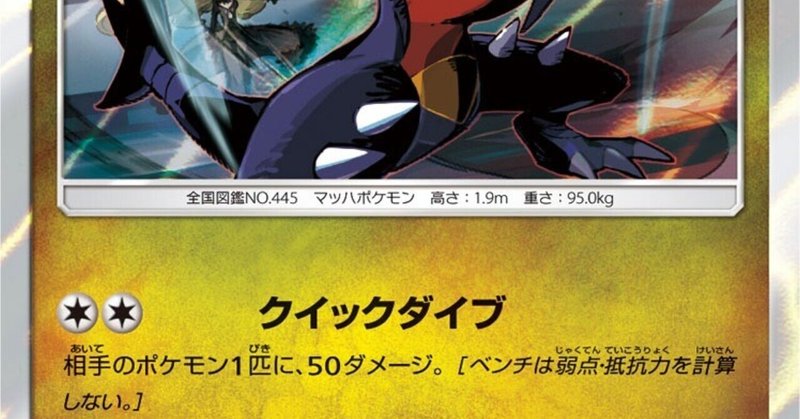 サポートに影響されるポケモン一覧 リユルン Note