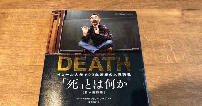 死とは何か の新着タグ記事一覧 Note つくる つながる とどける 死とは何か の新着タグ記事一覧 Note つくる つながる とどける