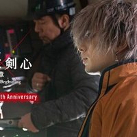 The Making Of Rurouni Kenshin るろうに剣心のすべて 第五章 装飾 渡辺大智さん 映画 るろうに剣心 公式note Note The Making Of Rurouni Kenshin るろうに剣心のすべて 第五章 装飾 渡辺大智さん 映画 るろうに剣心 公式note Note