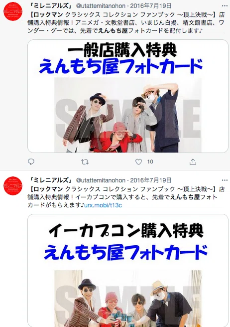 ロックマンでアレだった出来事まとめ2010 ぬこここ Note