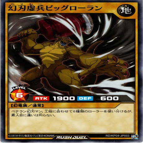 ラッシュデュエル 環境解説 ~幻竜~｜goemon'