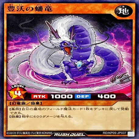 ラッシュデュエル 環境解説 ~幻竜~｜goemon'