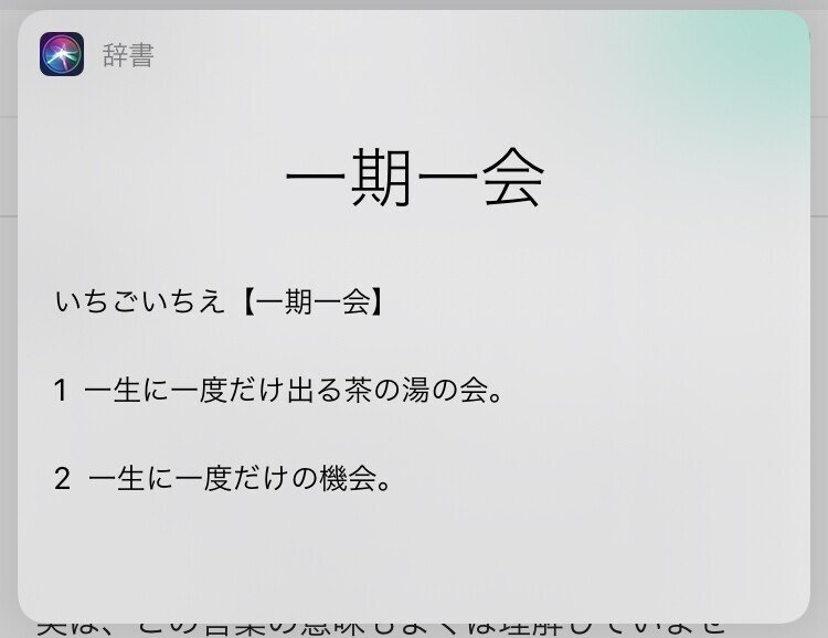 最速 一期一会を大切に 最速 一期一会を大切に