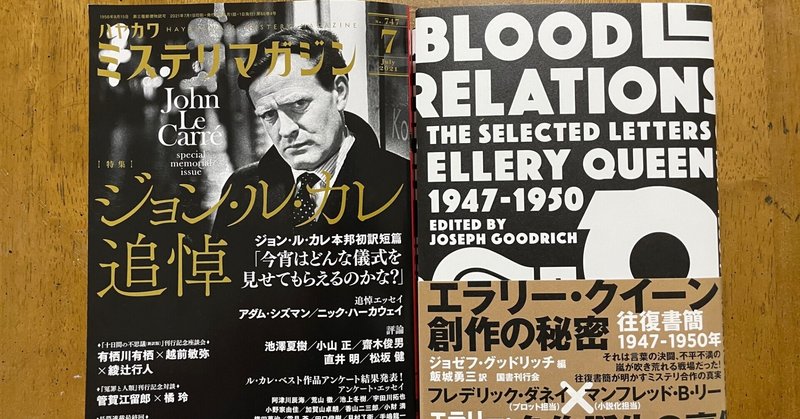 Information 21 06 03 越前敏弥 Toshiya Echizen オフィス翻訳百景 Note