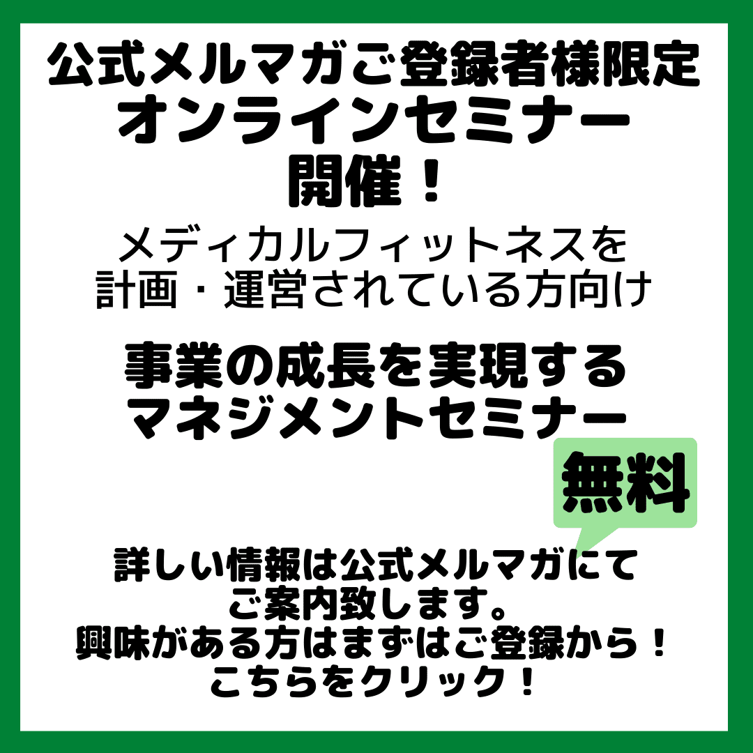 無料OLセミナー誘導（2021.5）