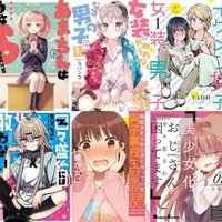 女装は男にしかできない行為なのだから 最も男らしい行為である の真意 みつしまあかり Note