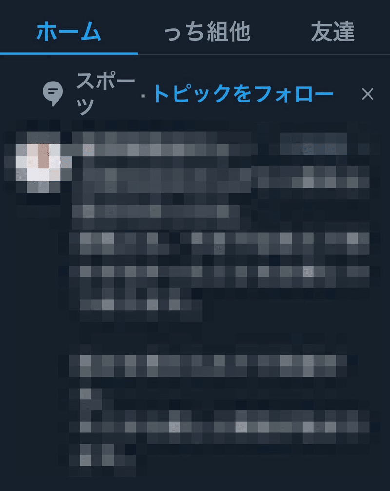 Twitterのトピックで拡散されよう Webマーケティングコンサルタント 増田恵美 Note