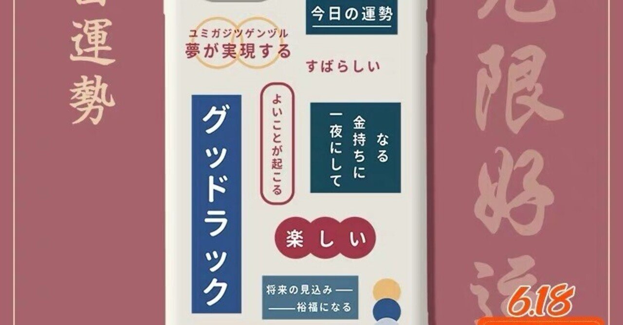 怪しい日本語探しのノウハウ 華村 中国 Note