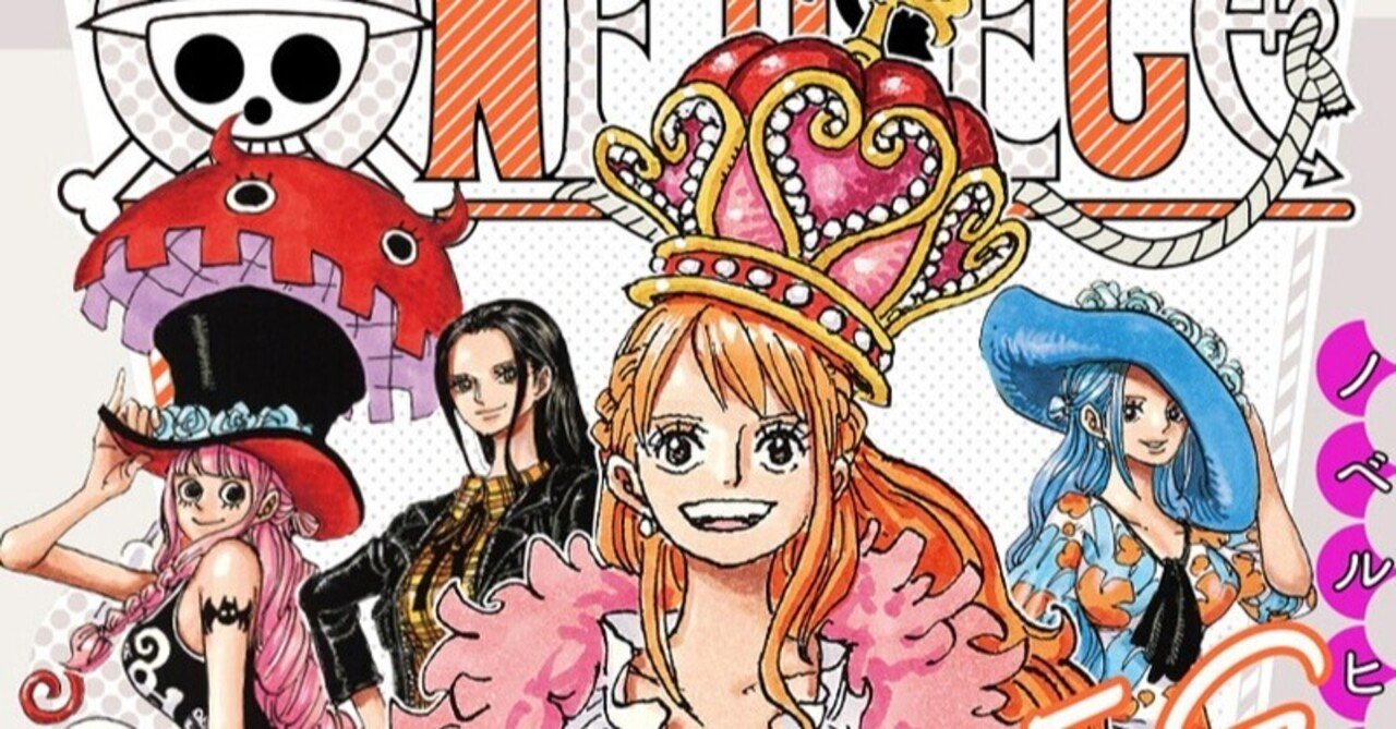 試し読み One Piece Novel Heroines Jump J Books Note