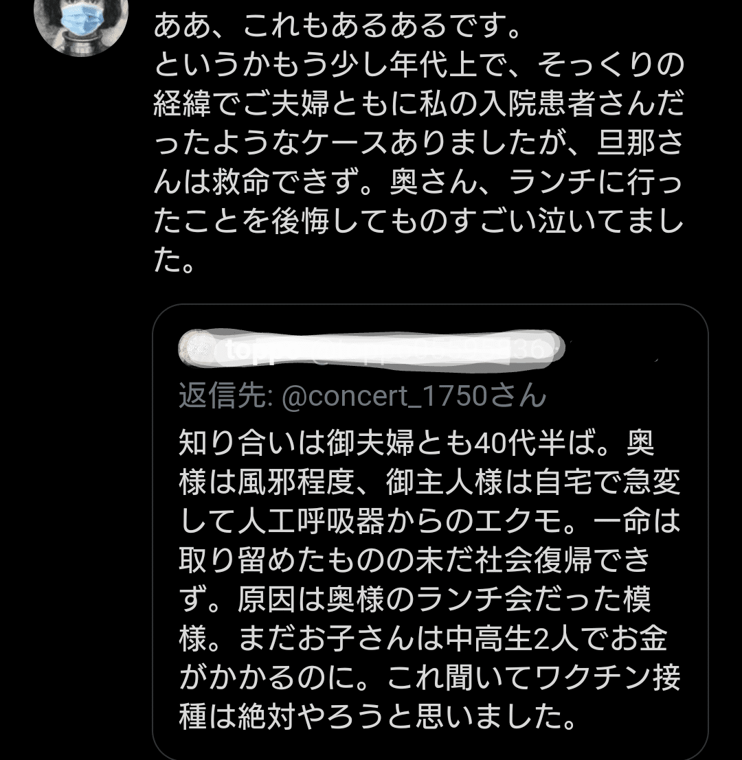 そっくりの経緯でご夫婦ともに私の入院患者さんだったようなケースありましたが 旦那さんは救命できず 奥さん ランチに行ったことを後悔してものすごい泣いてました Twitter Com 夕ギ 個人用備忘録 Note