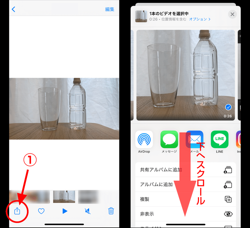 Iphoneカメラ Iphoneで撮影したスローモーション動画をyoutubeにスロー のままアップロードする方法 ラフなひとこと 目黒にあるsesエンジニアの会社です Note