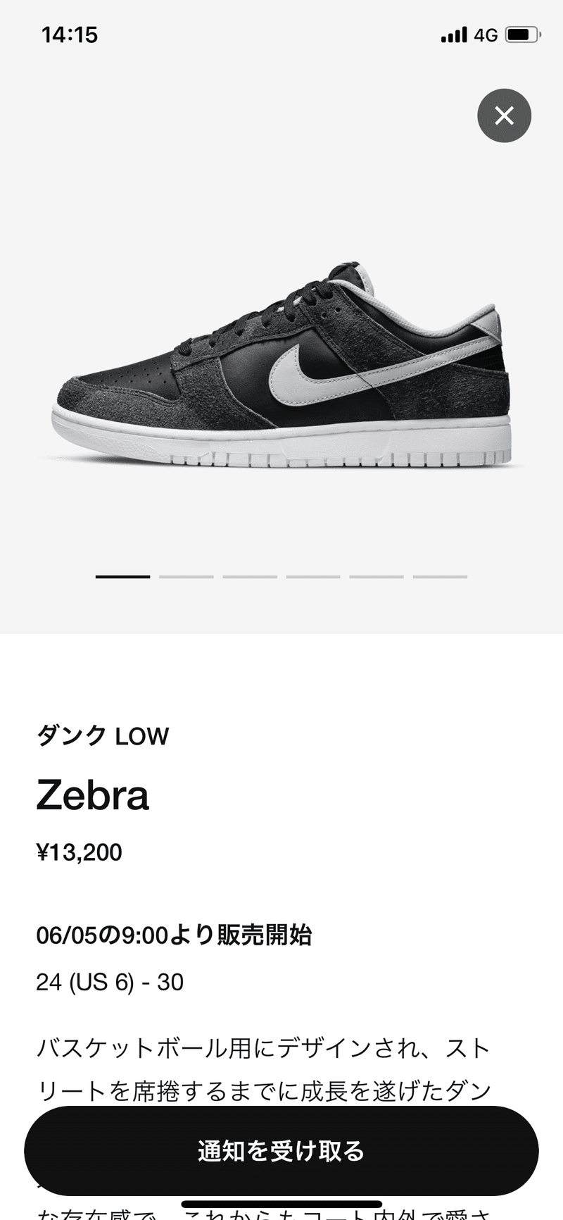 スニーカーズ Snkrs アプリの先着抽選 Leo でクレジットカードcvv番号入力省略 回避 方法 c Note